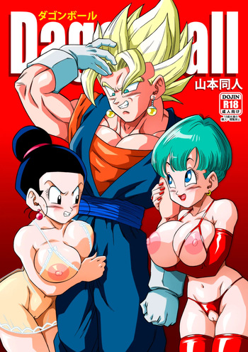 [Yamamoto] Fusion! [English] [Decensored] cover