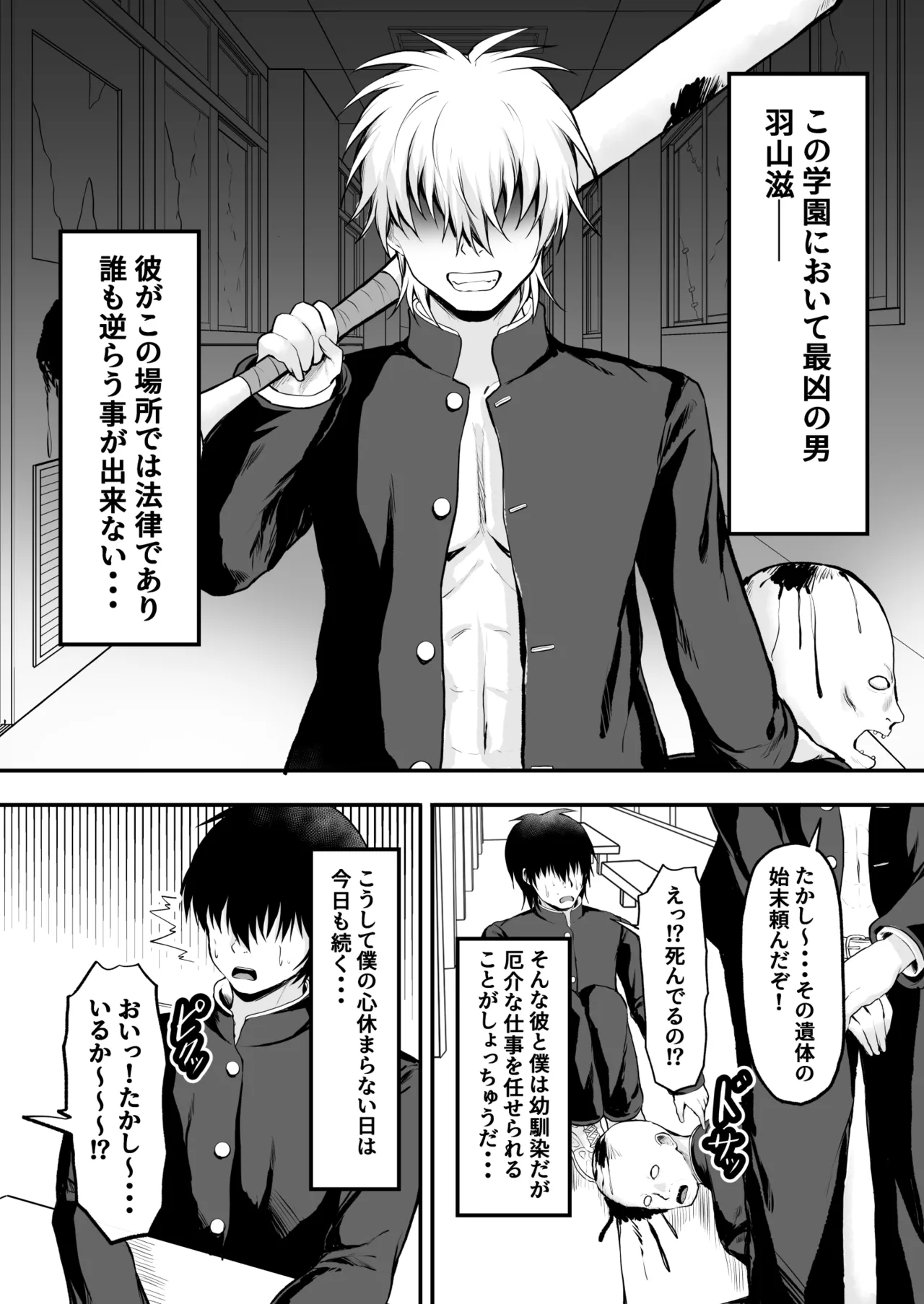 TS Yankee no Shinyuu ga Boku no Kanojo ni Naru made page 2 full