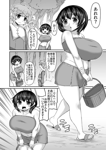 [ひまだら] 姉の尻をトラップにして触手を捕まえる漫画 cover