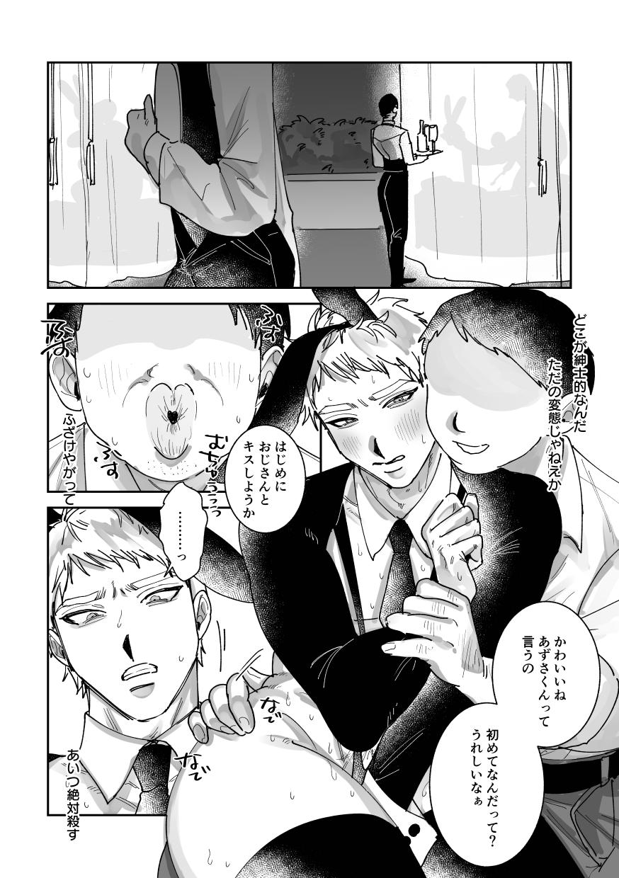 Hataraku bunny chan ~ Hajimete no oshigoto ~ page 11 full