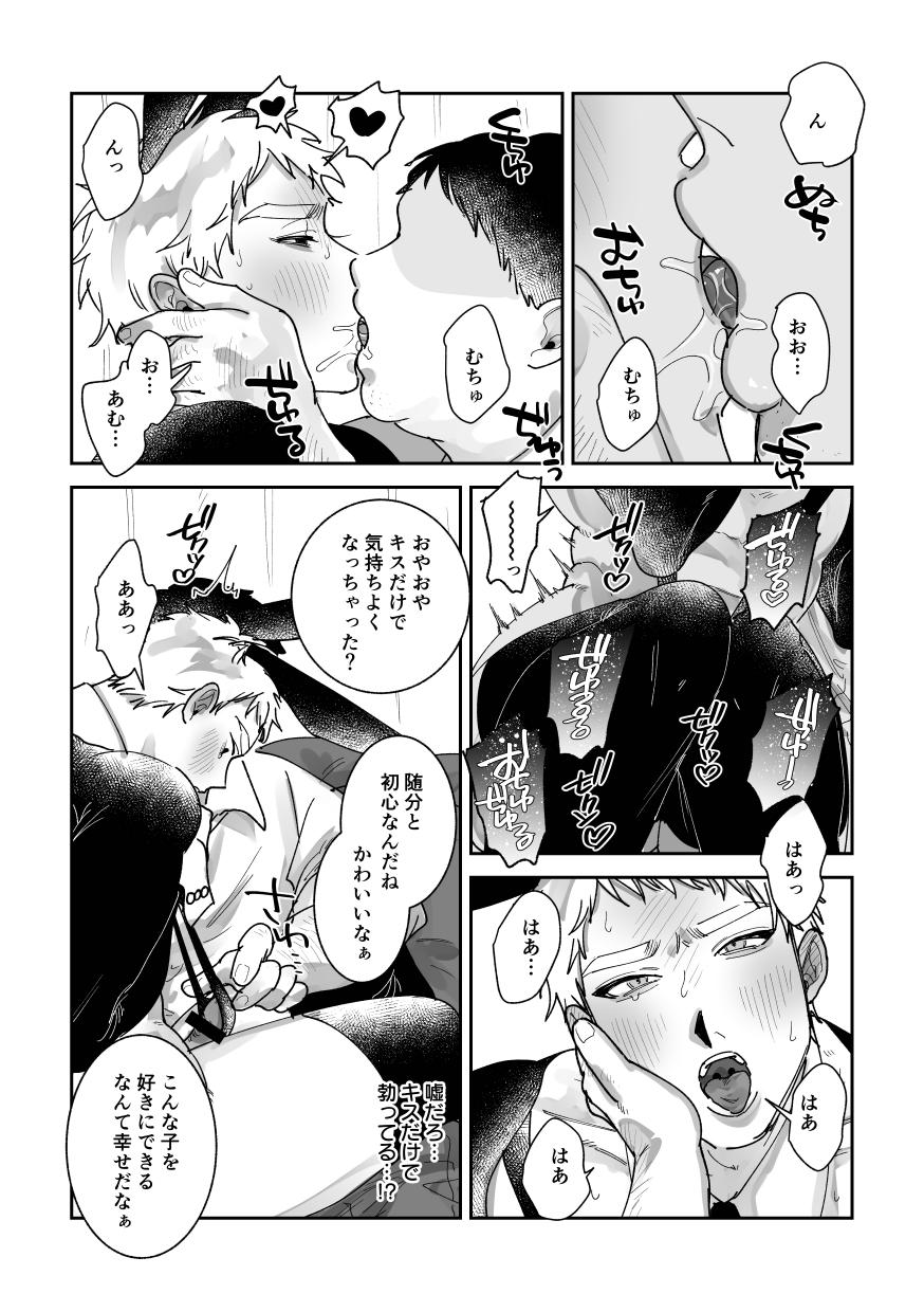 Hataraku bunny chan ~ Hajimete no oshigoto ~ page 12 full