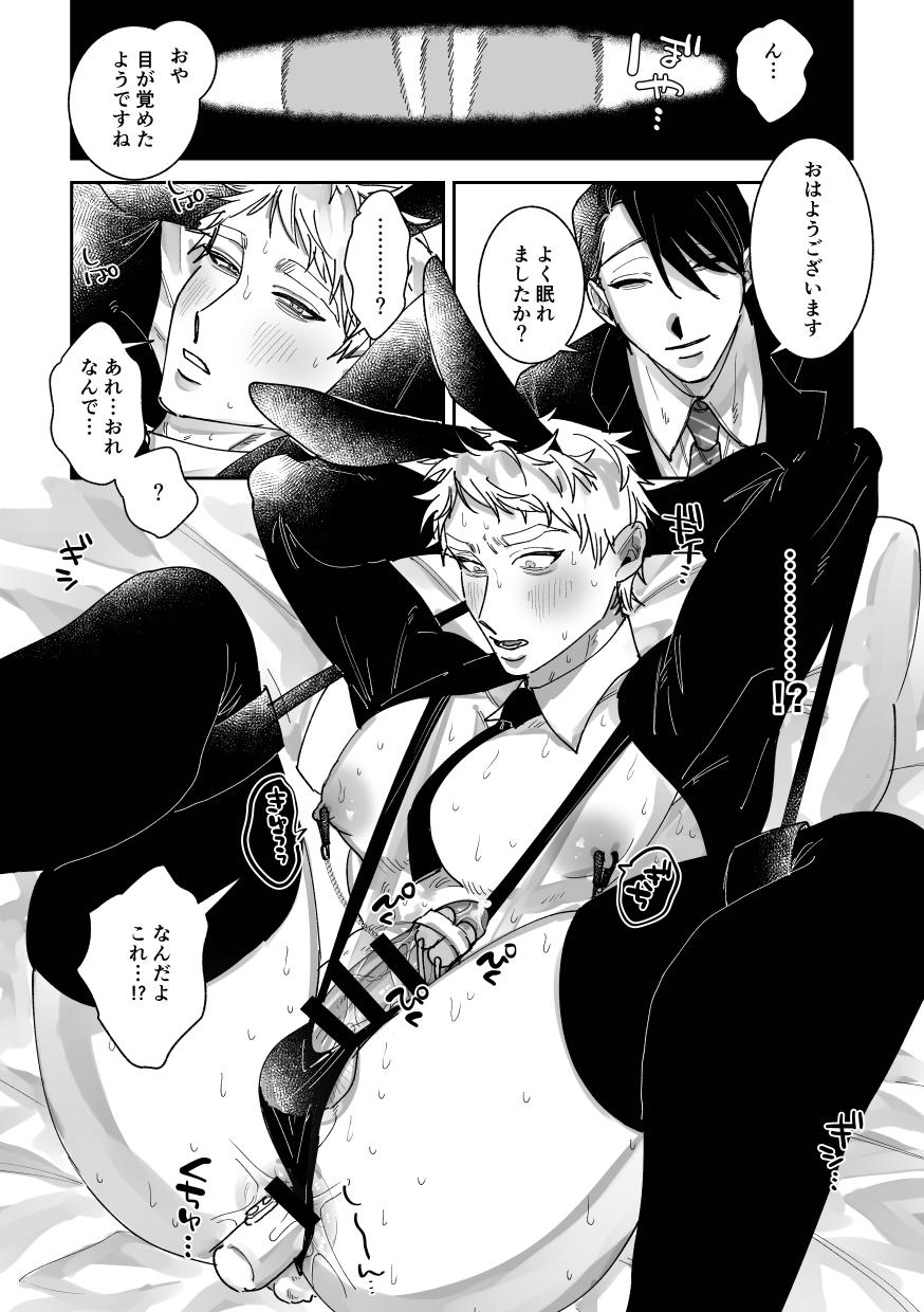 Hataraku bunny chan ~ Hajimete no oshigoto ~ page 5 full