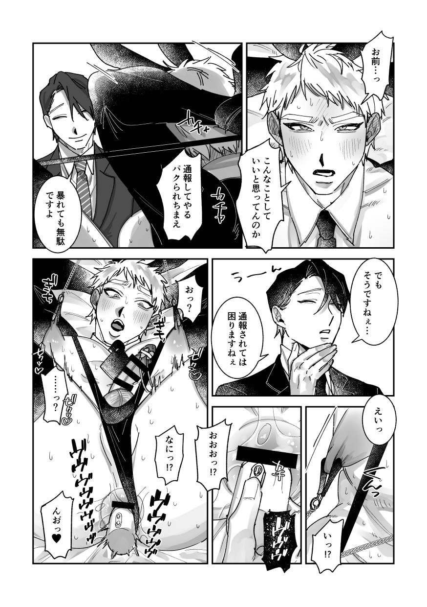Hataraku bunny chan ~ Hajimete no oshigoto ~ page 6 full