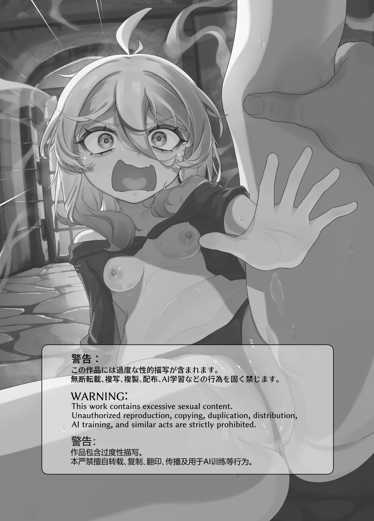 Akutoku Shounyo Inga Ouhou page 2 full