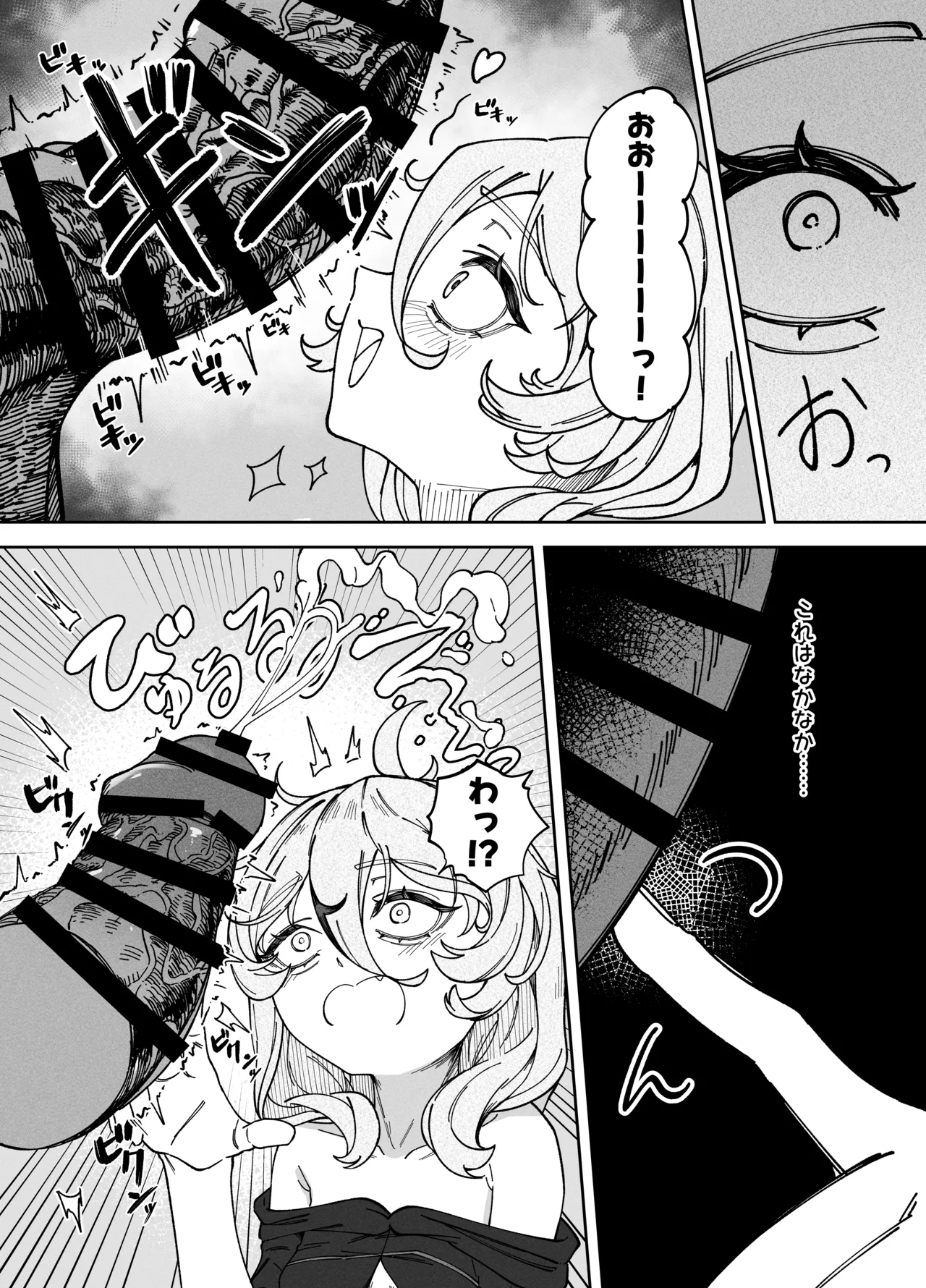 Akutoku Shounyo Inga Ouhou page 8 full