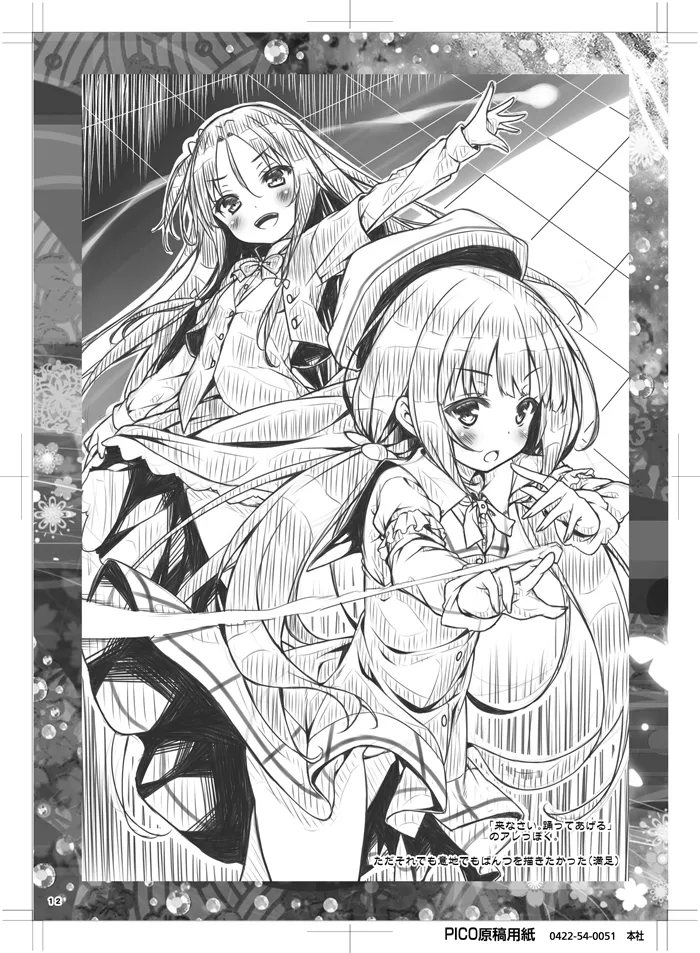 Petit Note. ≠ Botugo no Rakugaki Chou 3 page 11 full