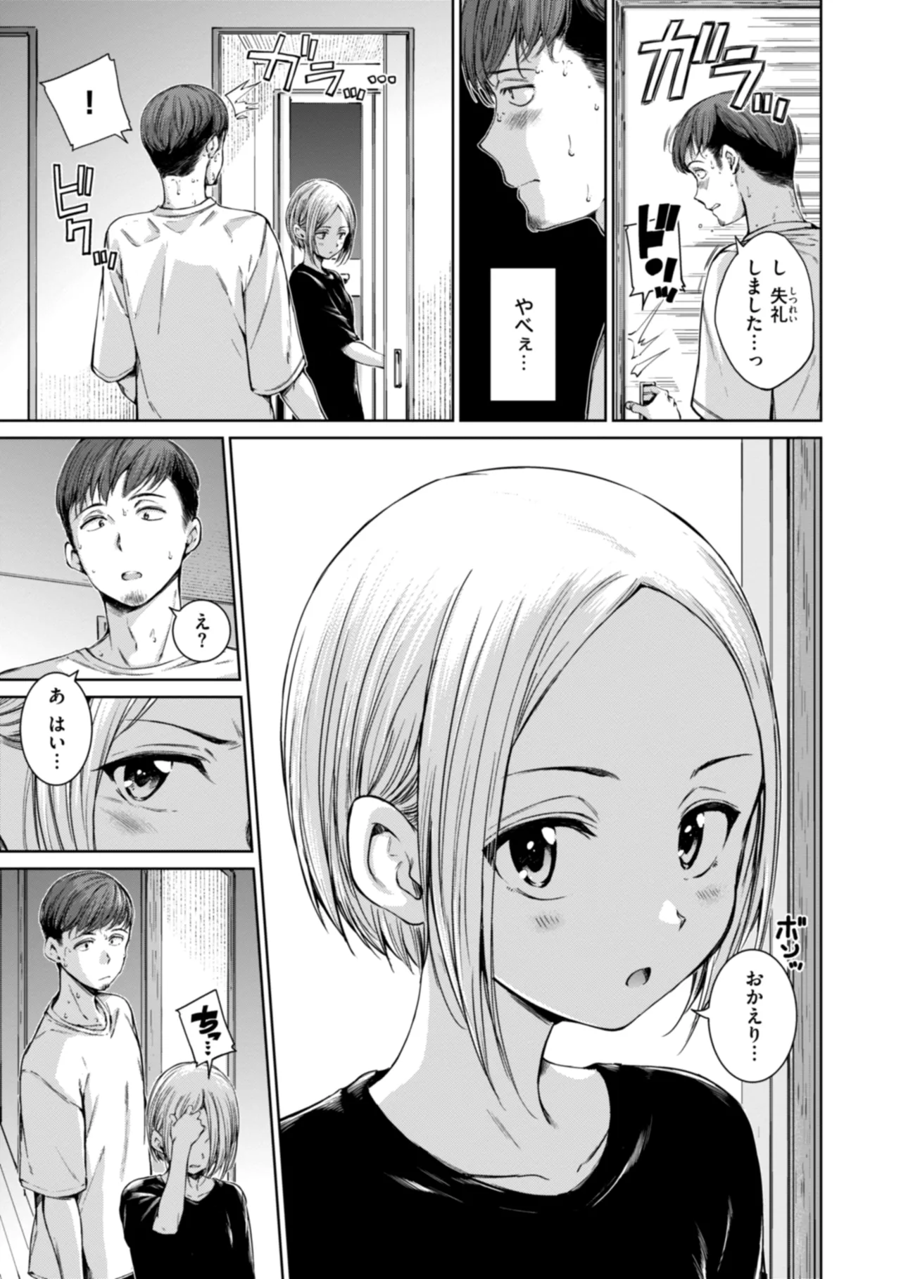Connect page 9 full