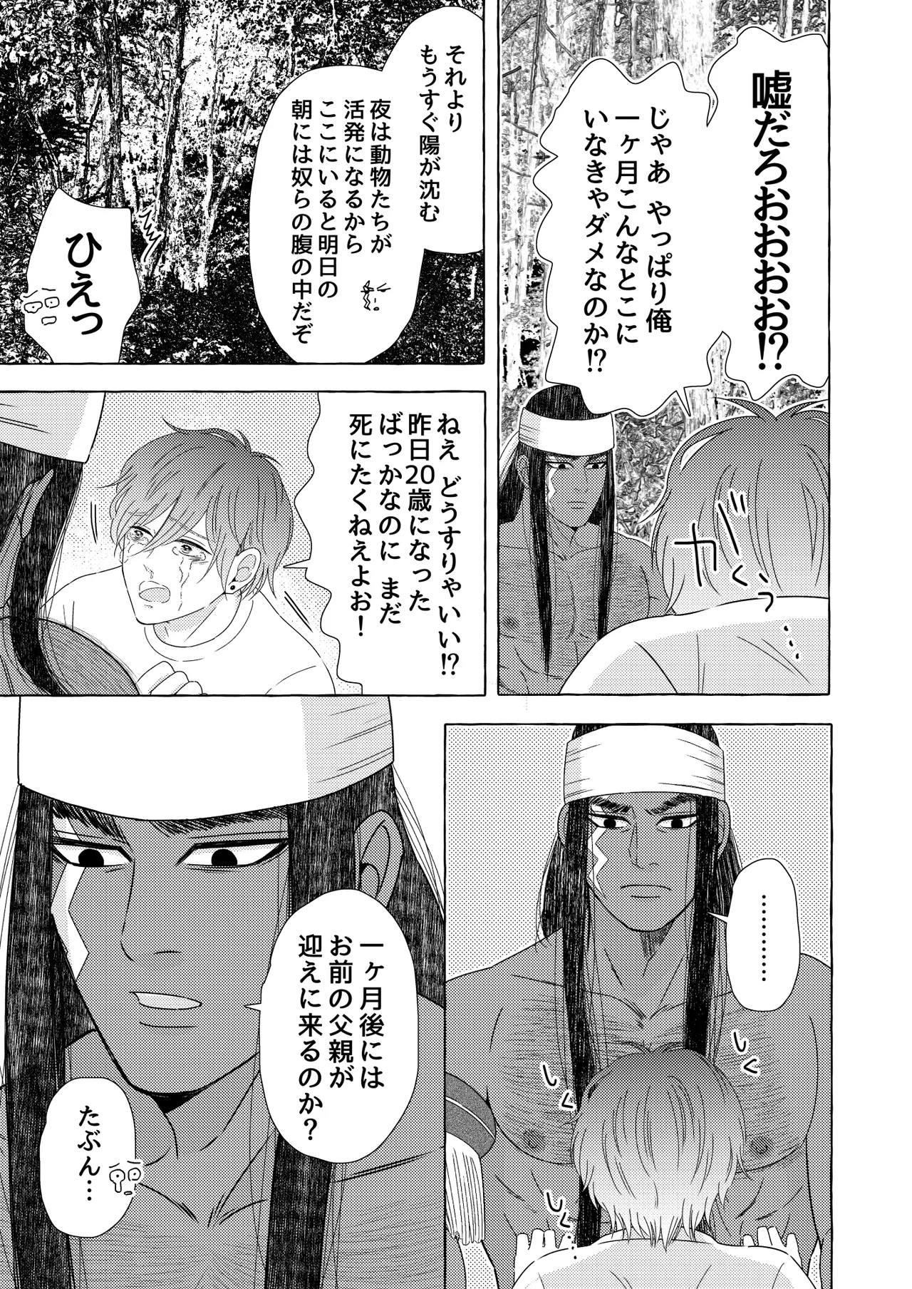 異国艶事恋慕 page 11 full