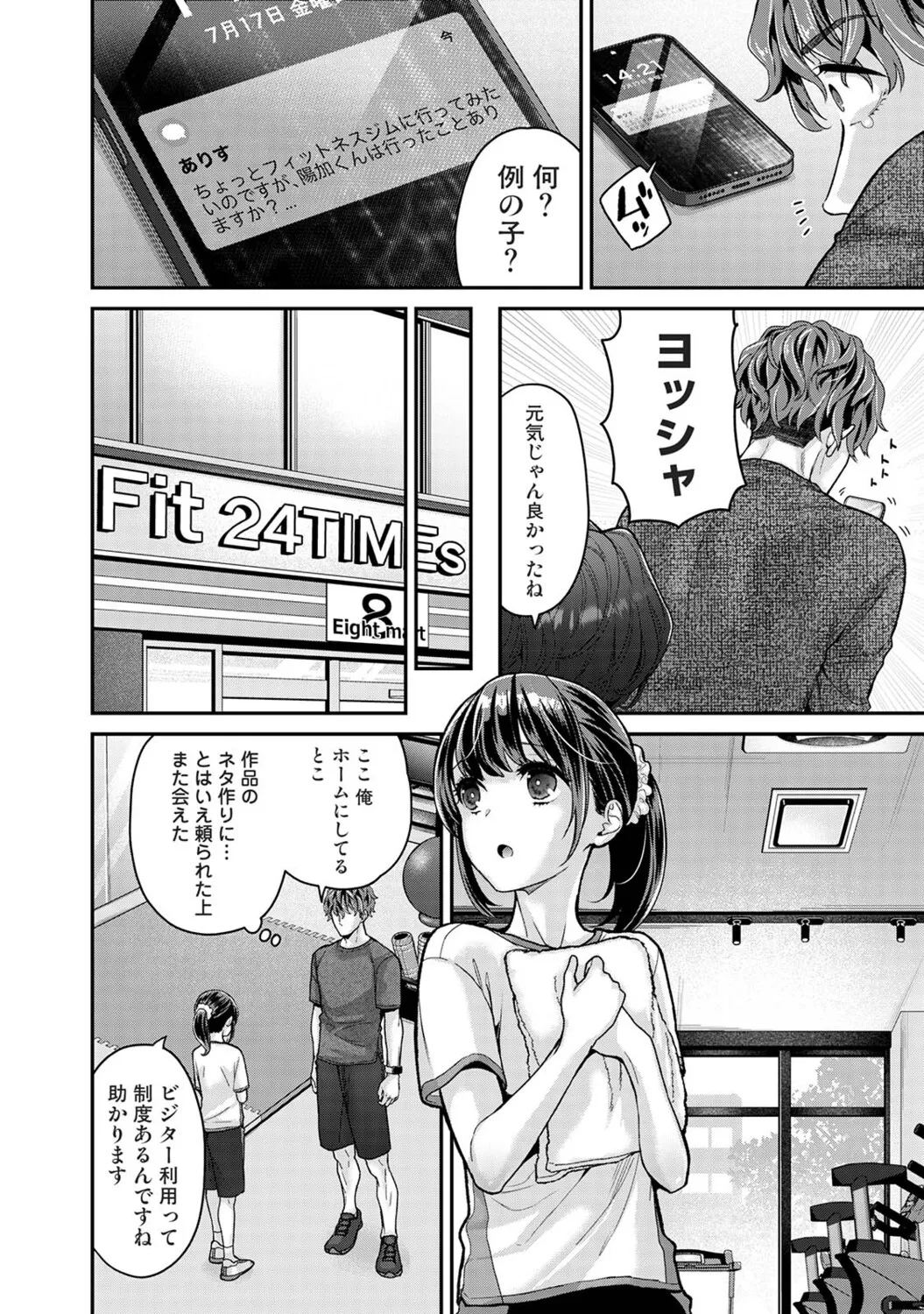 COMIC Ananga Ranga Vol. 126 page 11 full