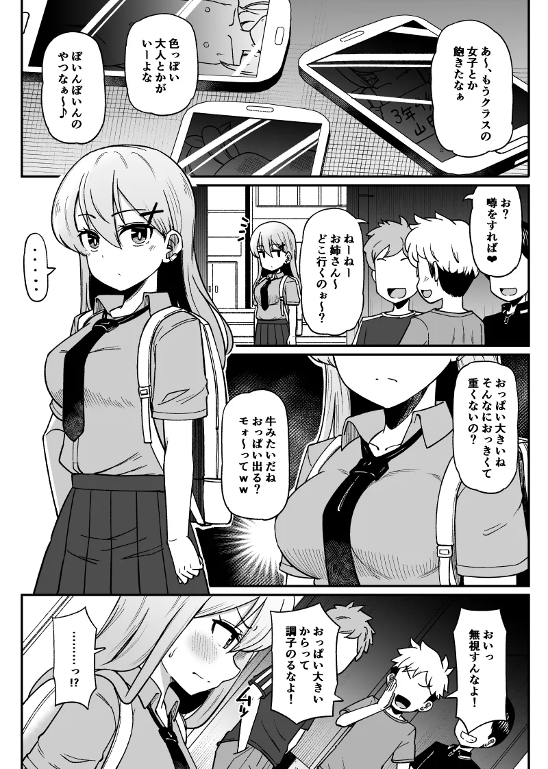 Kusugurarechau Onnanoko page 1 full