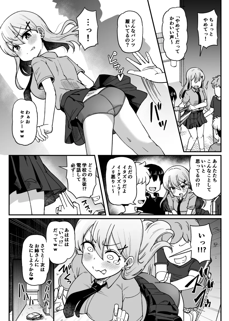 Kusugurarechau Onnanoko page 2 full