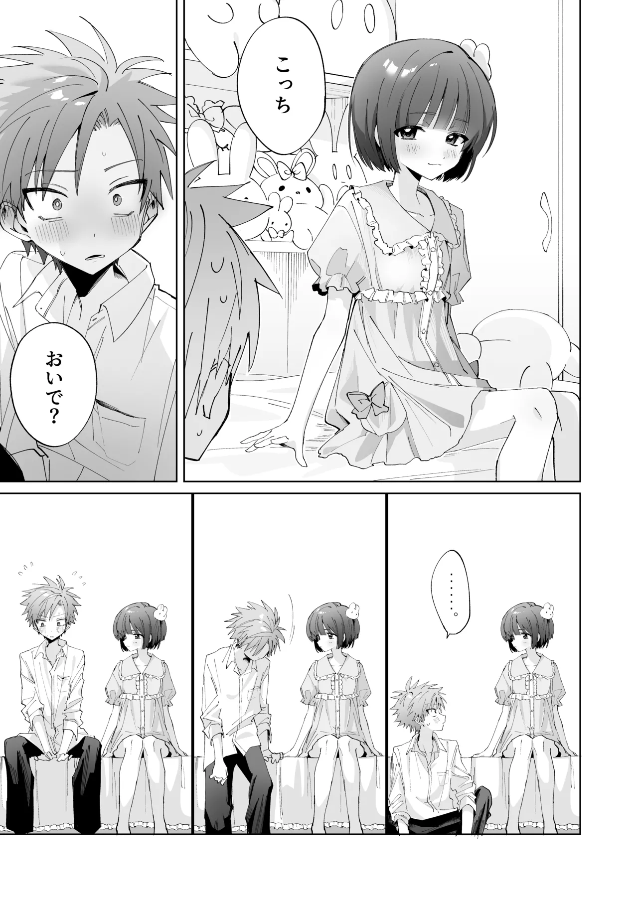 Satsuki-kun Asobo ♡ Makosatsu Deai-hen page 11 full