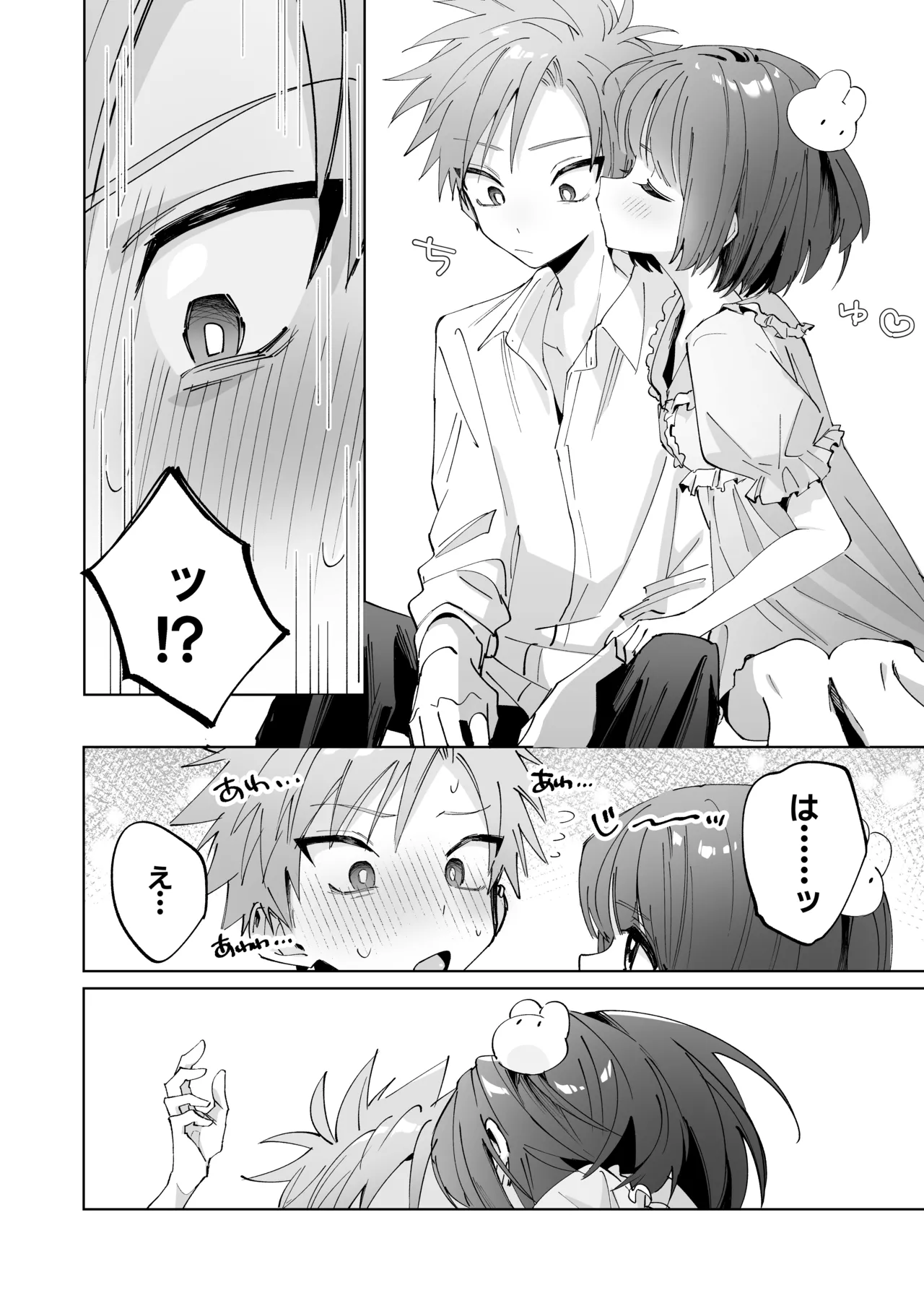 Satsuki-kun Asobo ♡ Makosatsu Deai-hen page 12 full