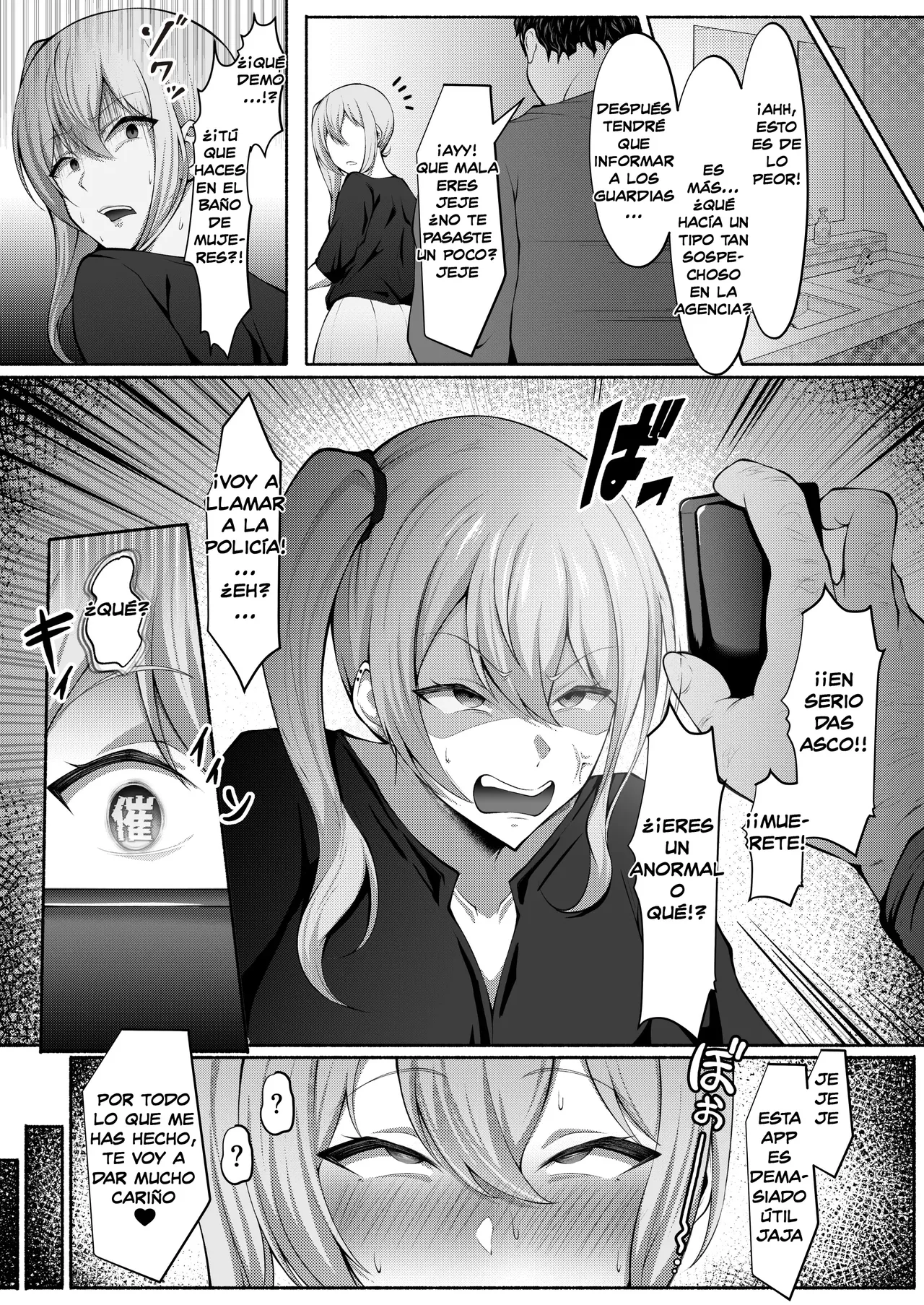 Sui-chan no Yume no Shinario｜El Escenario Soñado de Sui-chan page 5 full