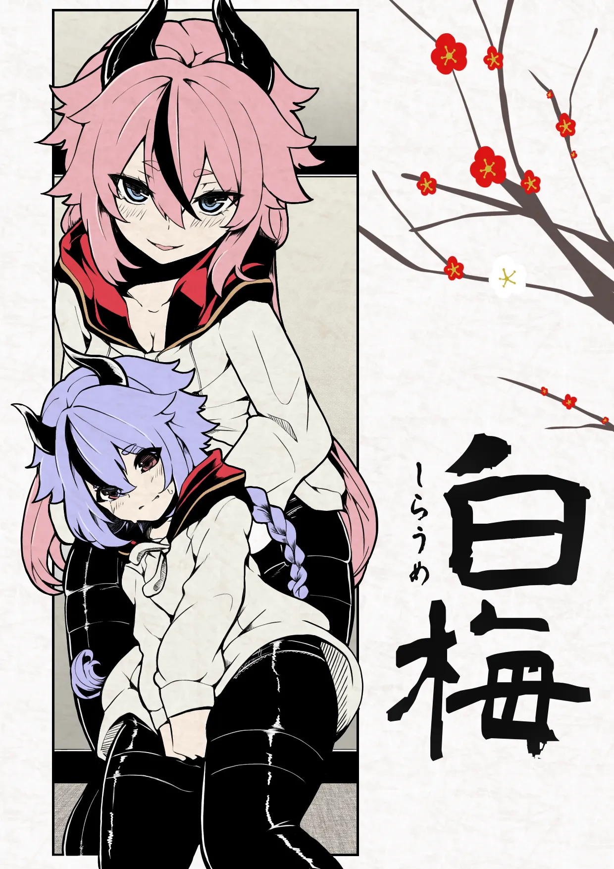 ShiraUme page 1 full