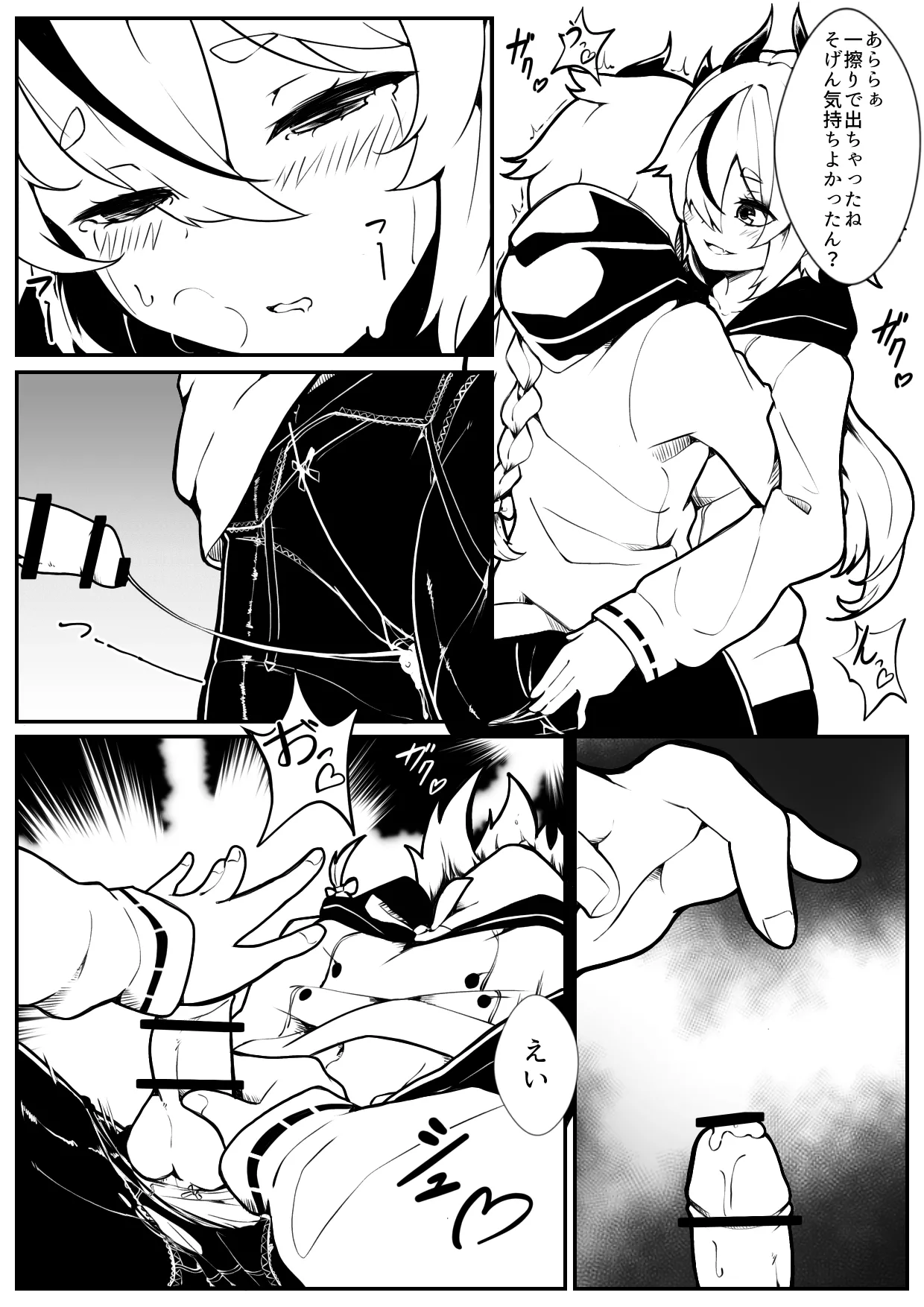 ShiraUme page 11 full