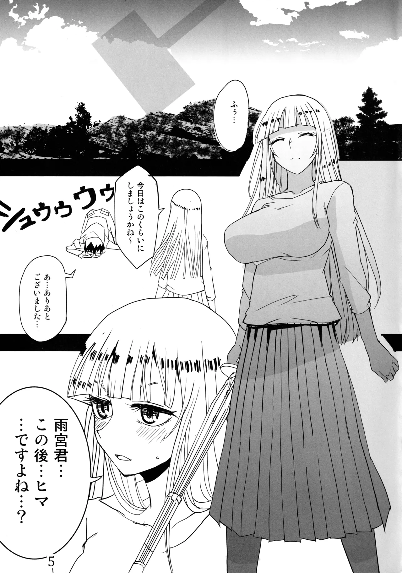 Hebi no Kishi page 4 full