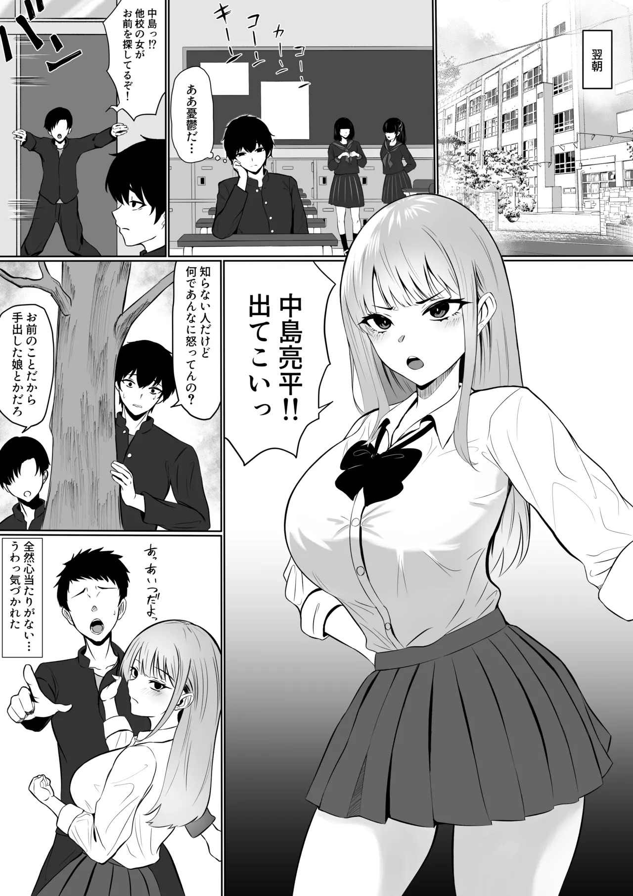 Kanojo no Shinyuu to Uwaki Shitara Tondemonaku Erokatta Hanashi page 4 full