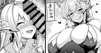 [きろめ] エルフさんのおまけ漫画 cover