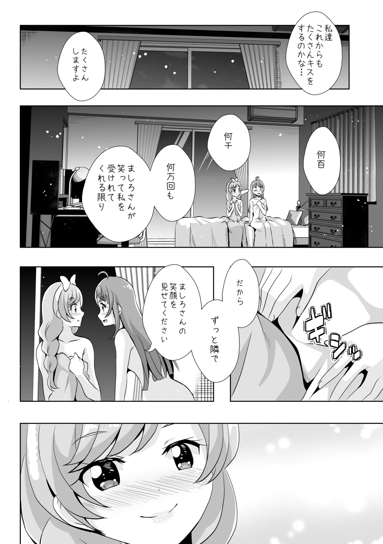 Precure page 12 full