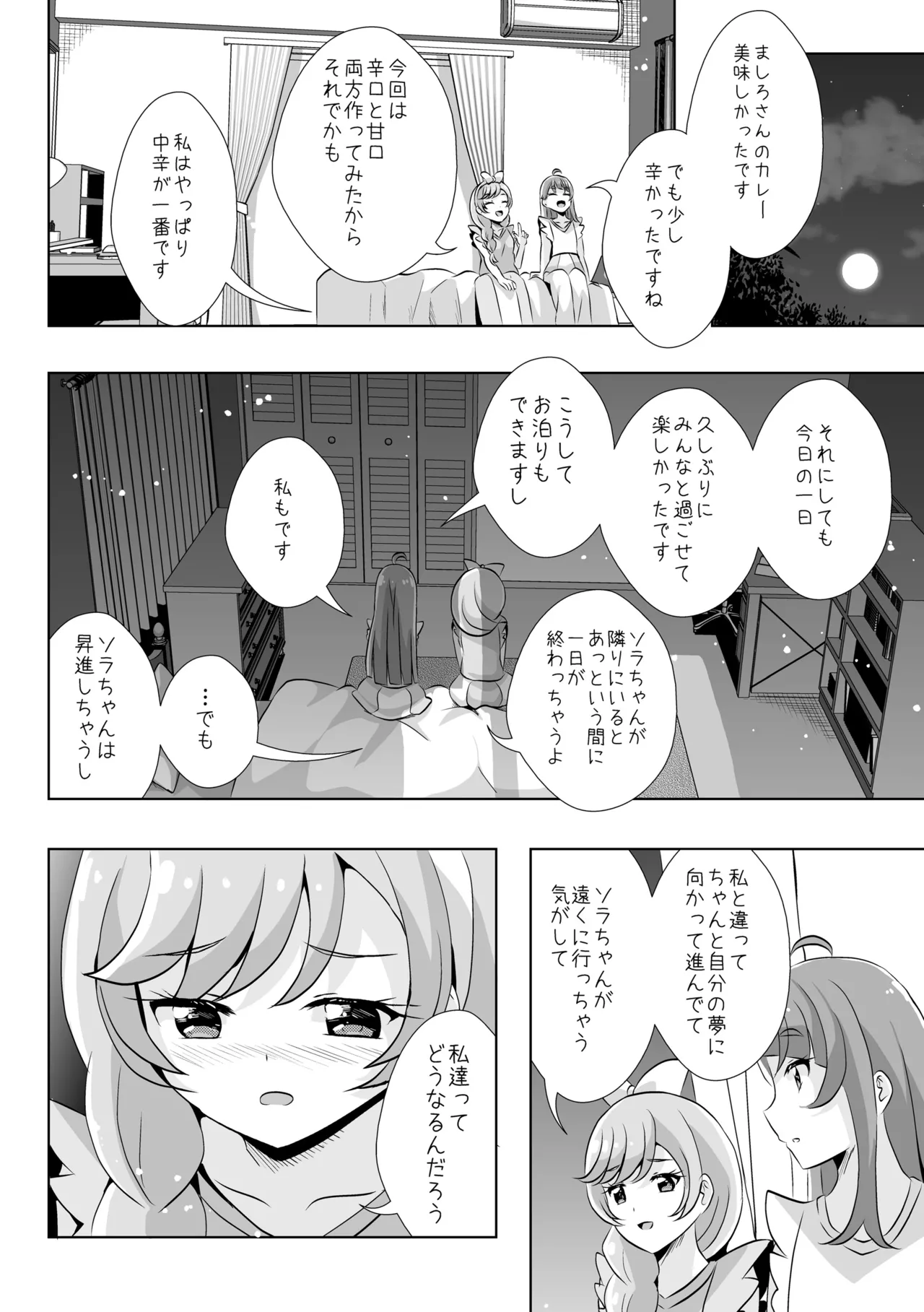Precure page 4 full