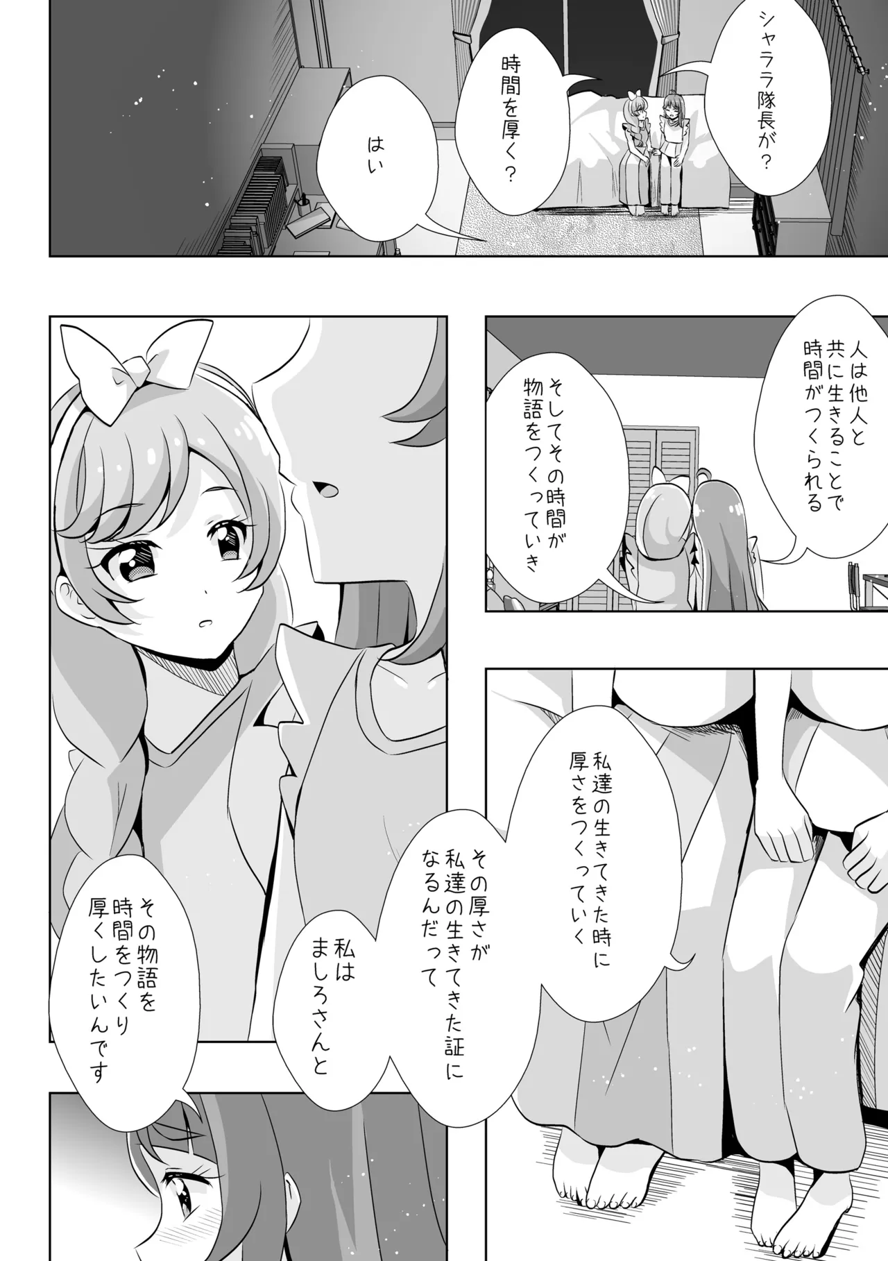 Precure page 6 full