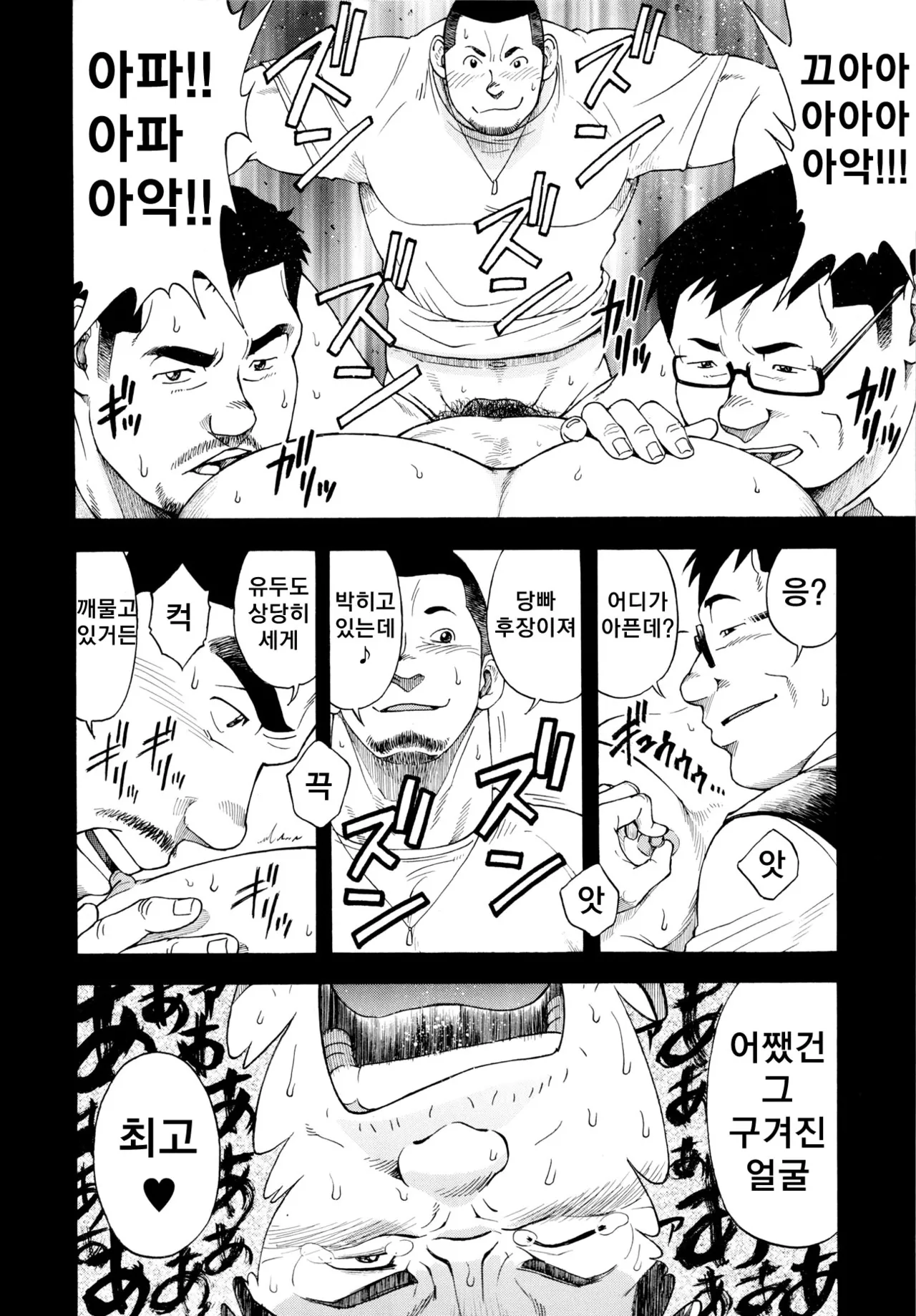 The Rapers | 더 레이퍼스 page 11 full