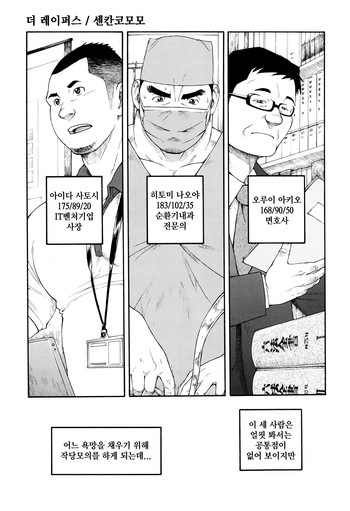 [Senkan Komomo] The Rapers | 더 레이퍼스 (G-men No.207 2013-04) [Korean] [42] cover