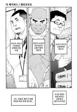 The Rapers | 더 레이퍼스