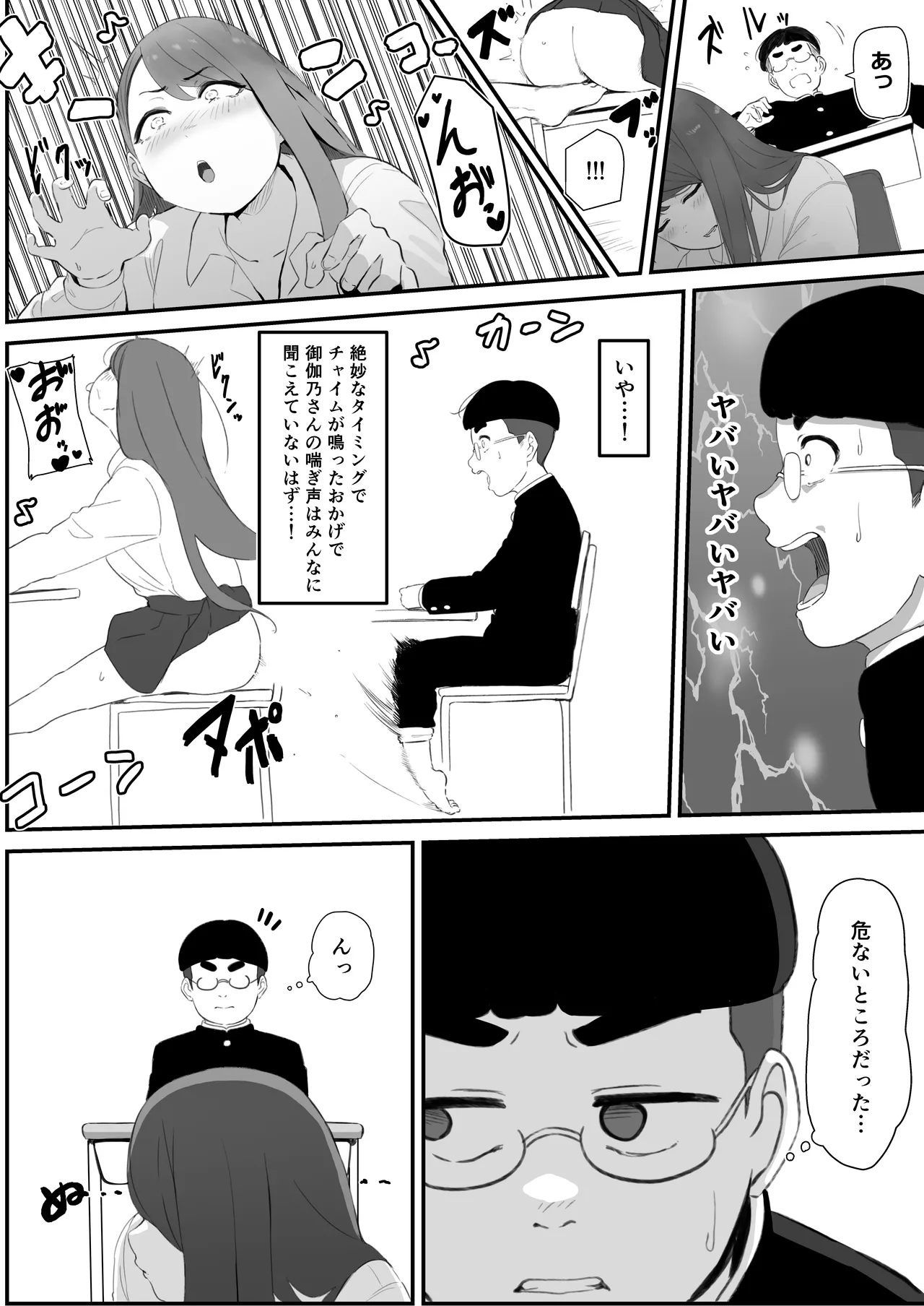Gakkou Ichi no Bijin Gal to Nakayoku Natta kedo YouCha no Senpai ni Isshun de Ubaware Tada Mite Iru Koto Shika Dekinai page 4 full