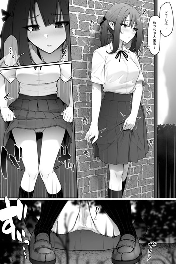 [Cocomachi] おしっこの音を聞かれないようにする女の子 cover