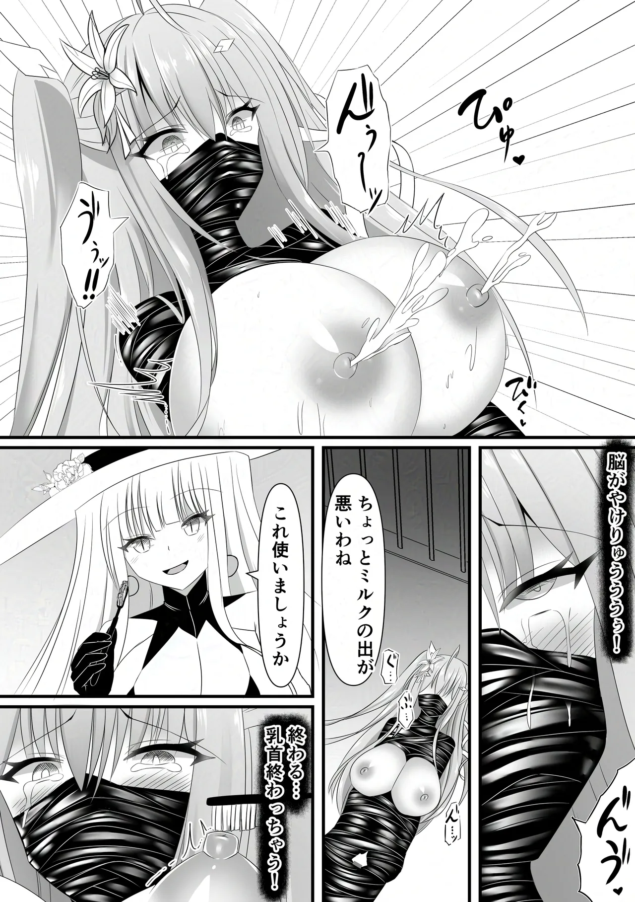 敗北少女のドキドキペット生活 page 12 full