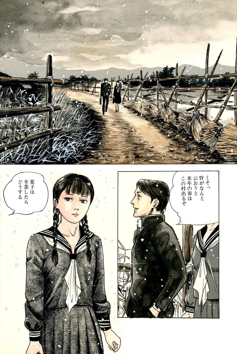 akajima's Furious H Gekiga Season 3: Crimson Makeup in the Snow page 4 full