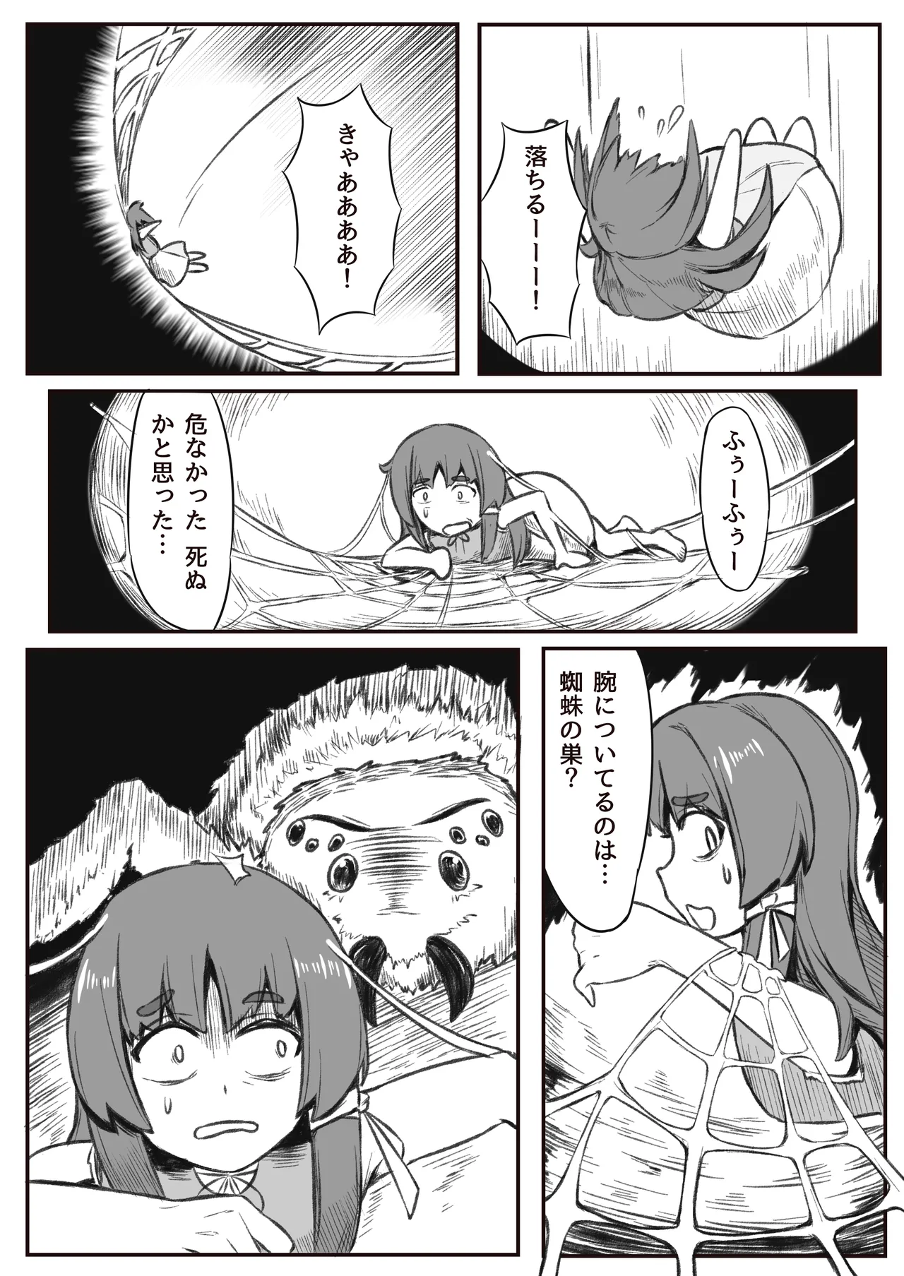 kusuguri yakko ￮ no tsukurikata page 11 full