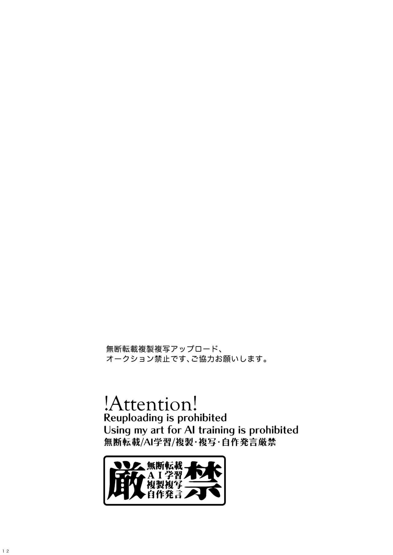 恋のような page 11 full