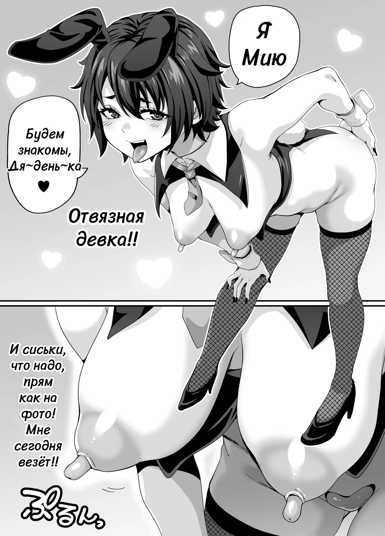 Gyaku Bunny Cast no Namaiki Anal o Namete Sutte Hametaoshitai page 3 full