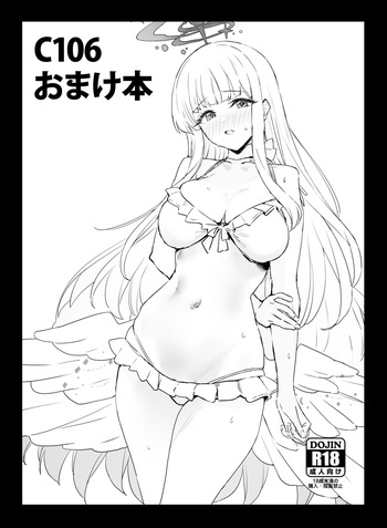[remora] C106 Omakebon Mika-chan to Ichaicha Suru Hon cover