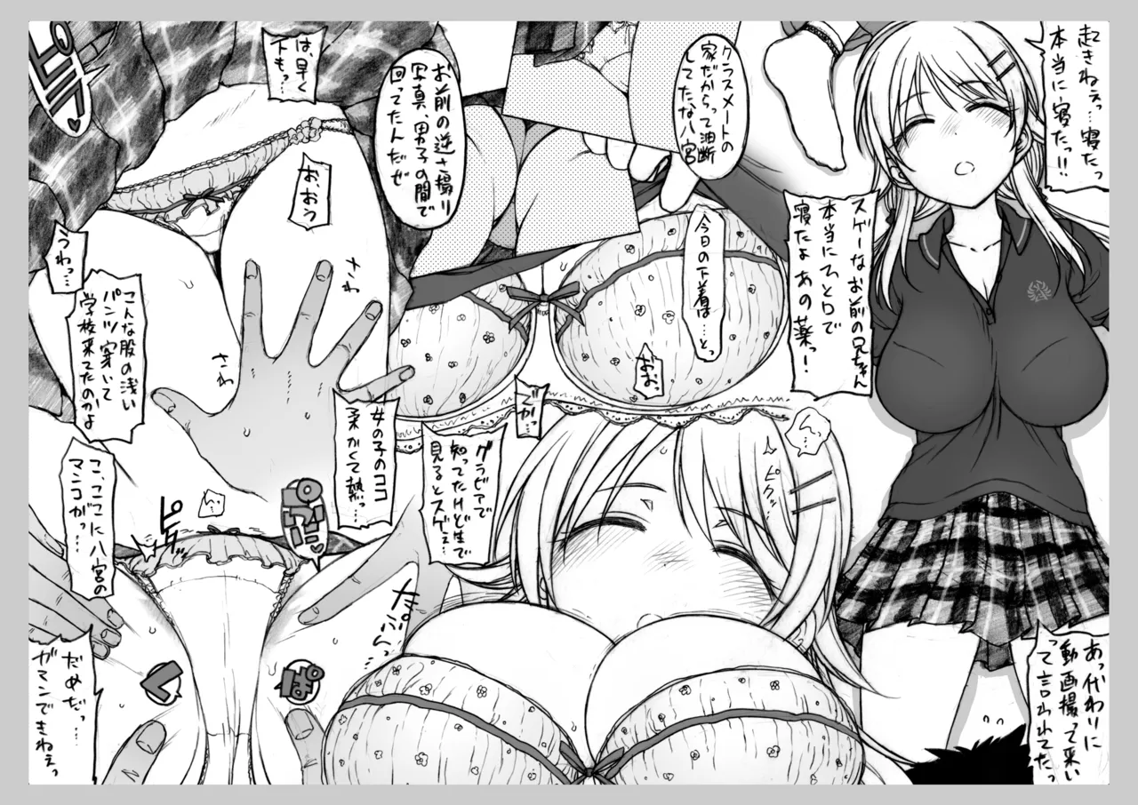 Copy-bon Omakebon Matome Hon San Idolmaster Series Hen page 7 full