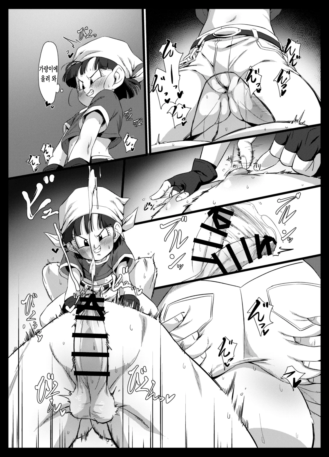 Seme Pan page 6 full