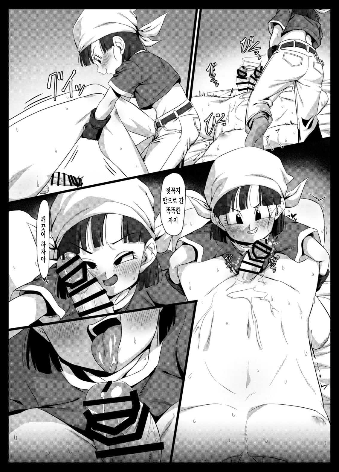 Seme Pan page 7 full