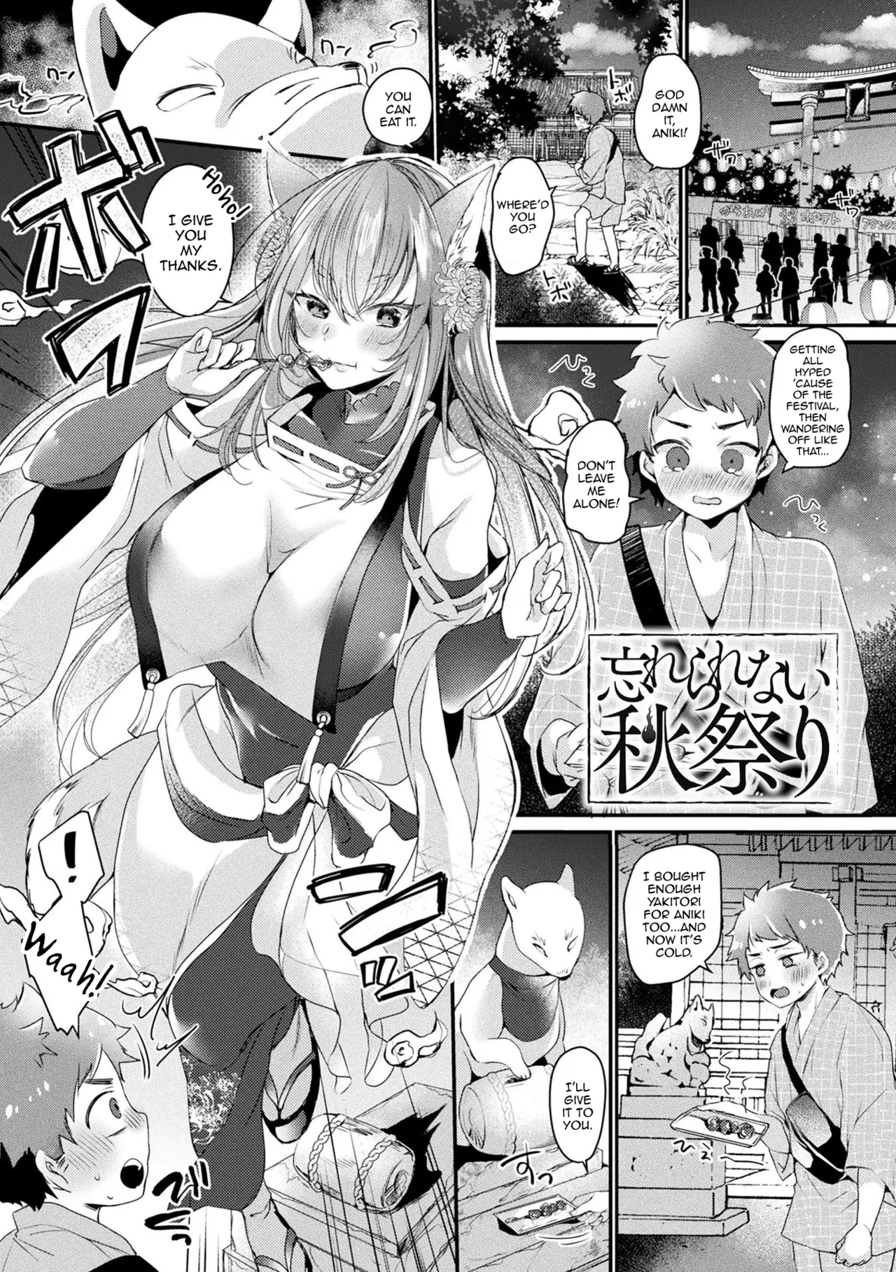 Wasurerarenai Akimatsuri page 1 full
