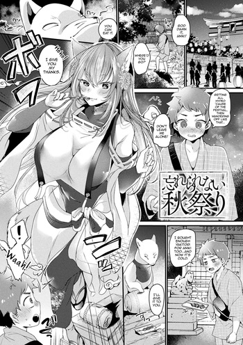 [Kirekawa] Wasurerarenai Akimatsuri (Toromitsu Ecstasy) [English] [mysterymeat3] [Digital] cover