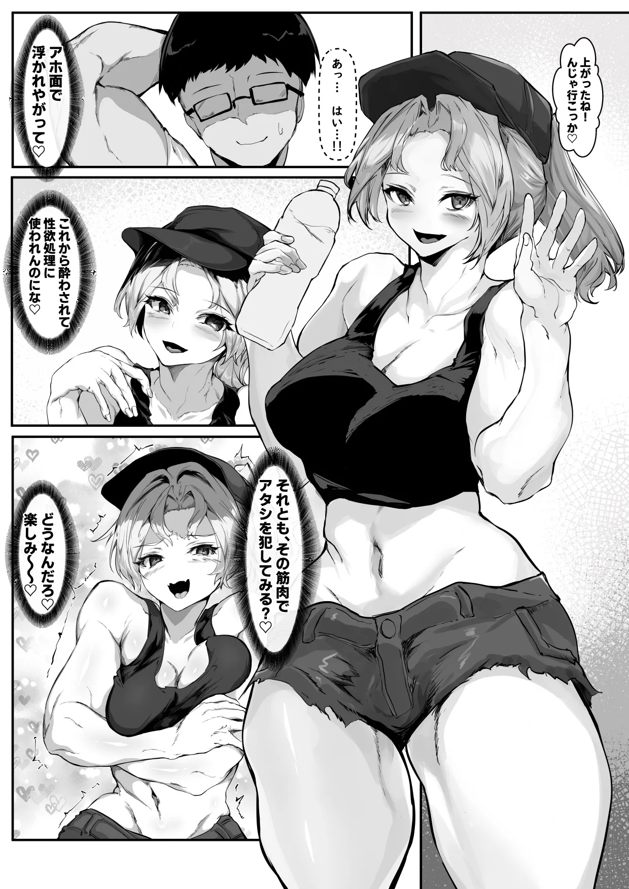 Kuzu Dannamochi no Gal Hitozuma o Netotte Haramaseru Hanashi page 11 full