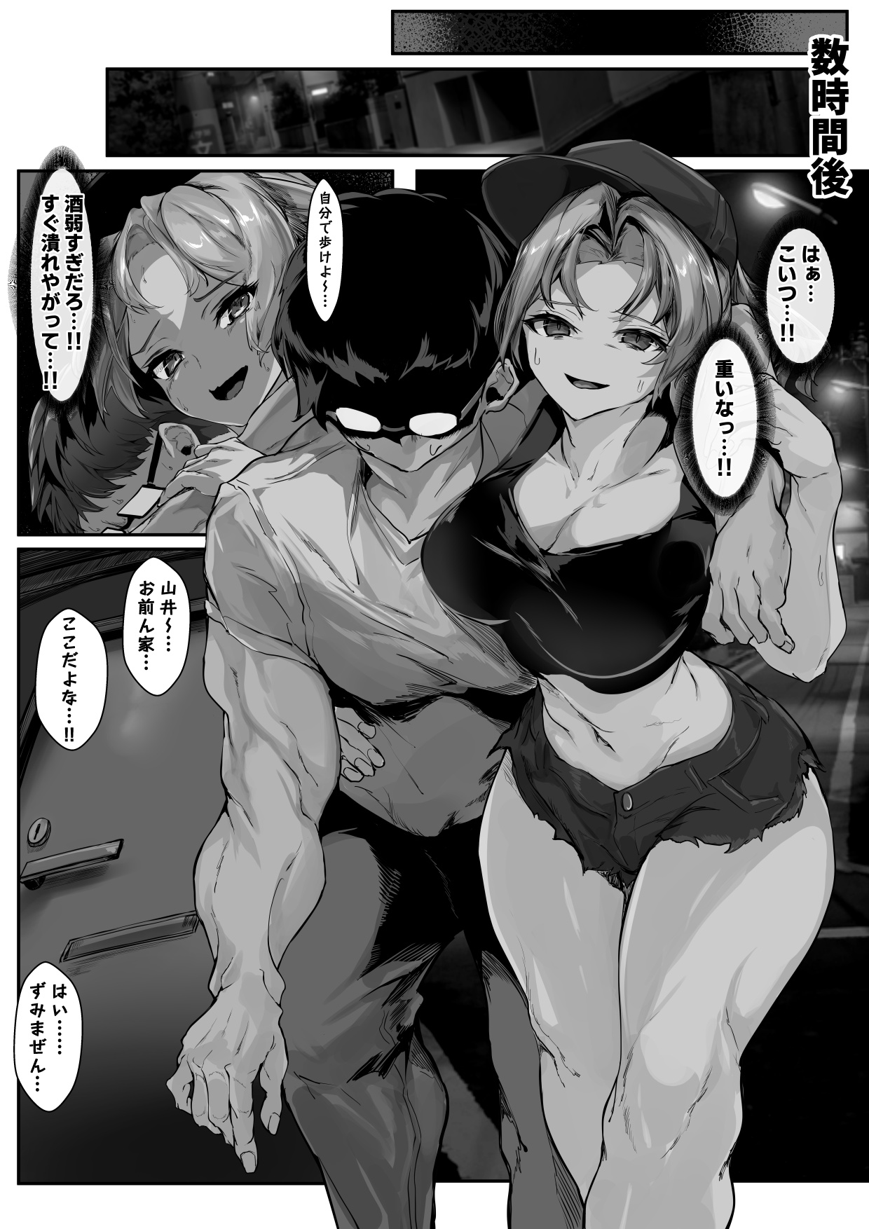 Kuzu Dannamochi no Gal Hitozuma o Netotte Haramaseru Hanashi page 12 full