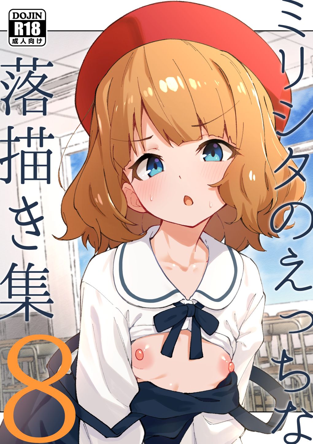 Mirishita no Ecchi na Rakugaki Shuu 8 | 밀리시타의 야한 낙서 모음집 8 page 1 full