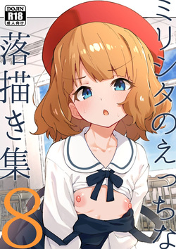 Mirishita no Ecchi na Rakugaki Shuu 8 | 밀리시타의 야한 낙서 모음집 8