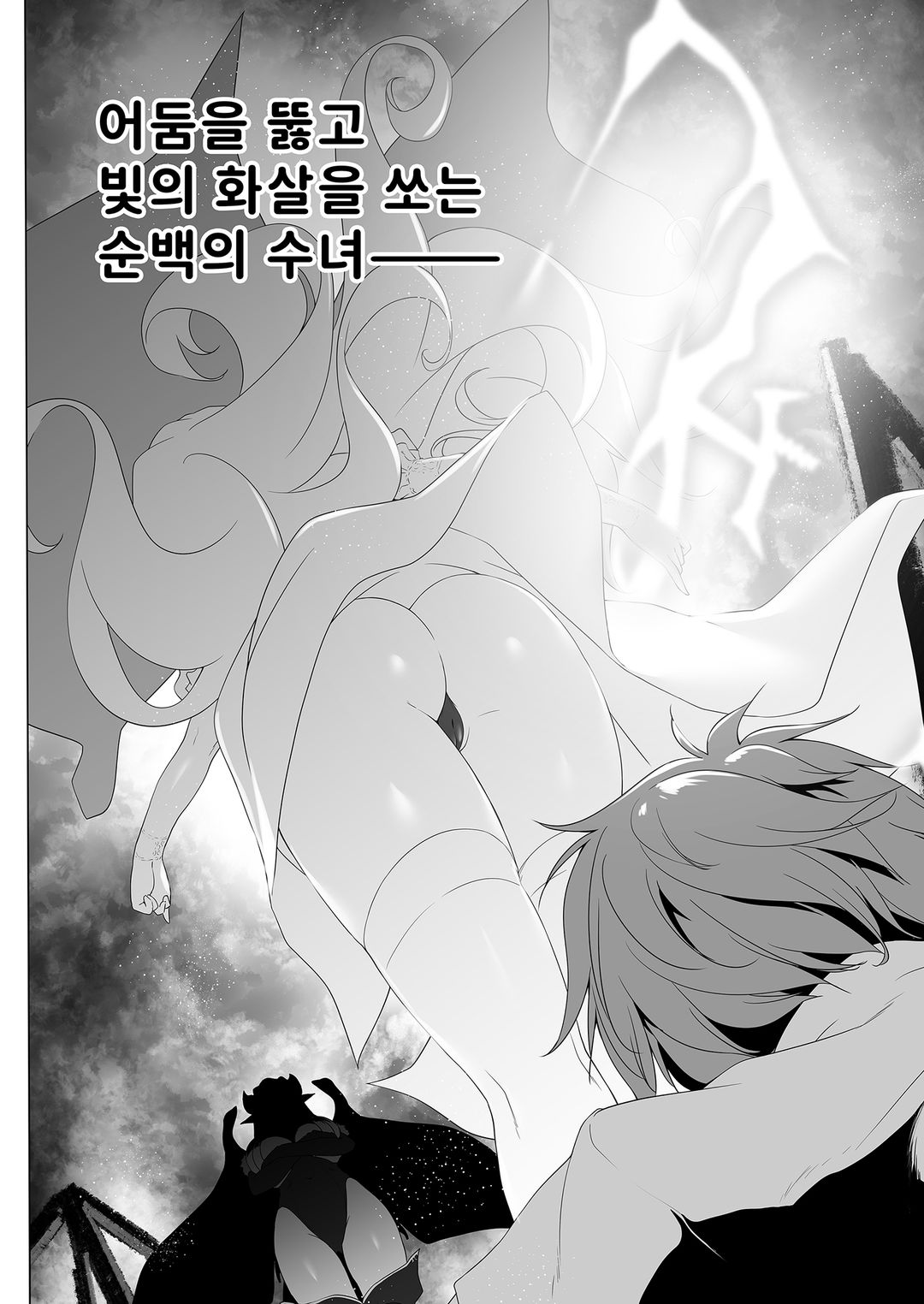 진심으로 죄송합니다만 모험의 책은 사라져 버렸습니다 v1 page 5 full