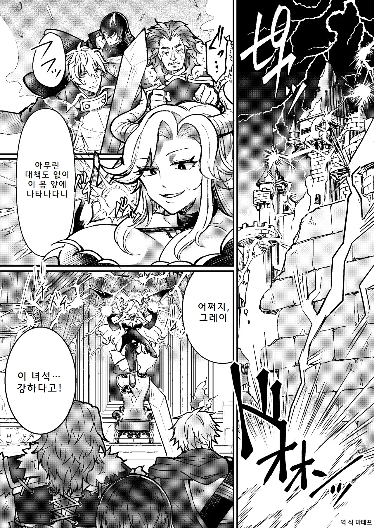 100 Nichi Go ni Party no Mesuinu Onaho ni Naru Mahoutsukai | 100일 후에 파티의 암캐 오나홀이 되는 마법사 page 3 full