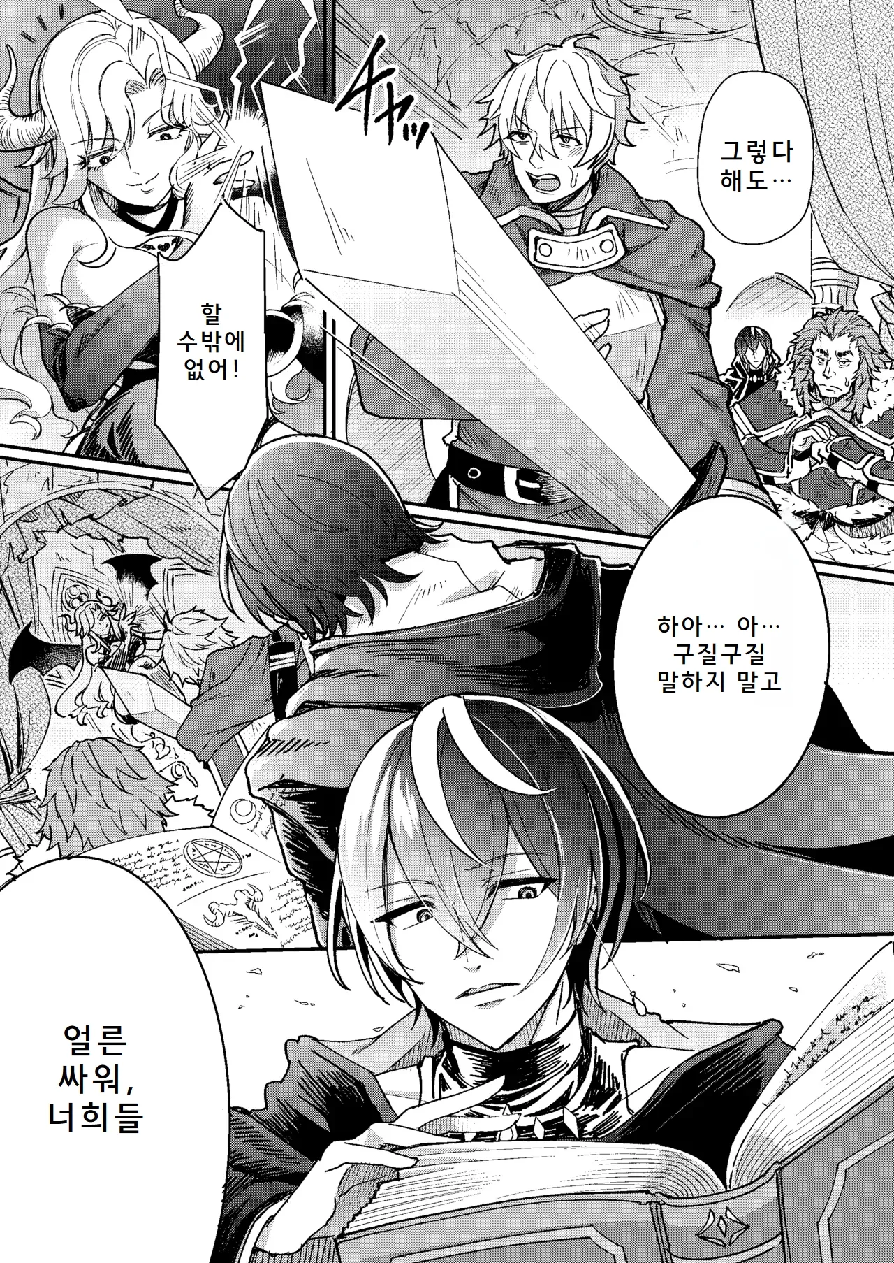 100 Nichi Go ni Party no Mesuinu Onaho ni Naru Mahoutsukai | 100일 후에 파티의 암캐 오나홀이 되는 마법사 page 4 full