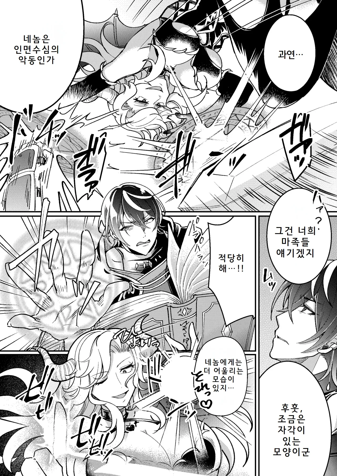 100 Nichi Go ni Party no Mesuinu Onaho ni Naru Mahoutsukai | 100일 후에 파티의 암캐 오나홀이 되는 마법사 page 7 full